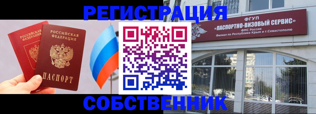 прописка гарантия в Ачинске