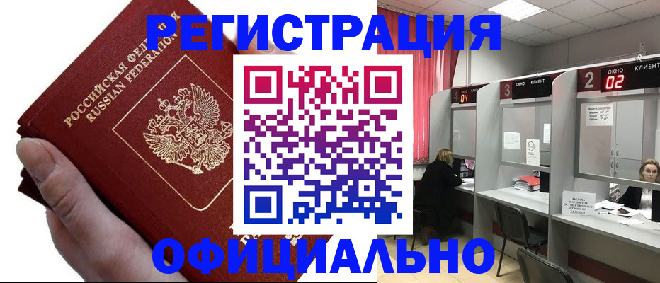 найти адрес прописки в Ачинске