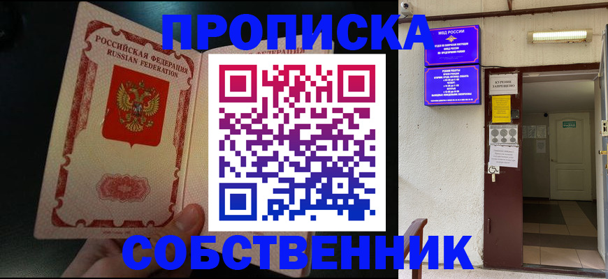 миграционный учет в Ачинске